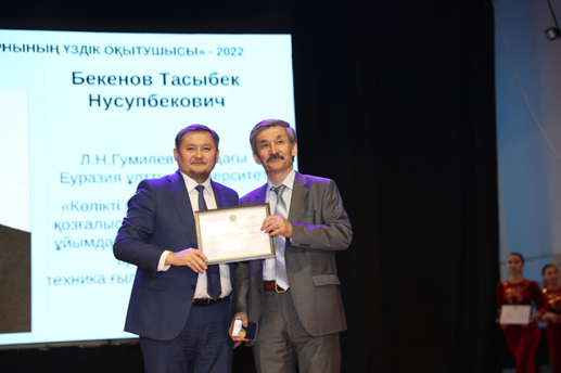 Победитель с кафедры ОПДиЭТ конкурса «Лучший преподаватель университета - 2022»