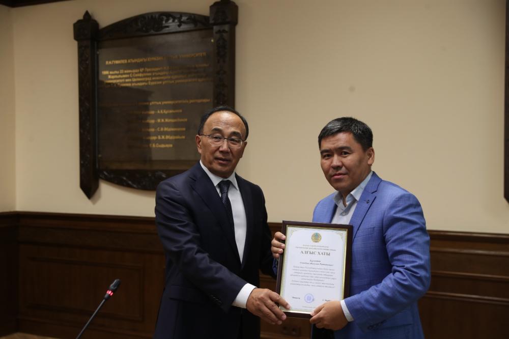 Награждение благодарственным письмом от Министра науки и высшего образования Республики Казахстан